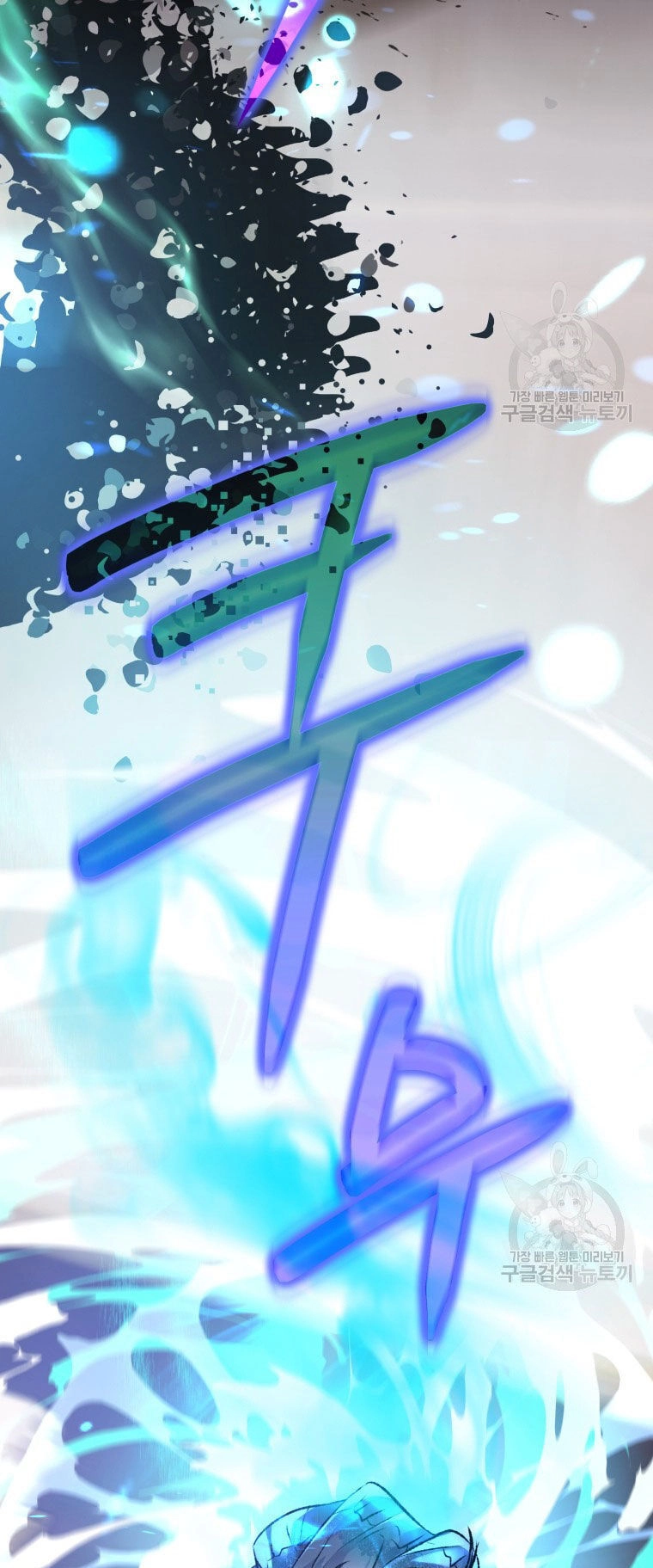 Bỗng Nhiên Tôi Trở Thành Quạ Đen!! Chapter 82.2 - 23