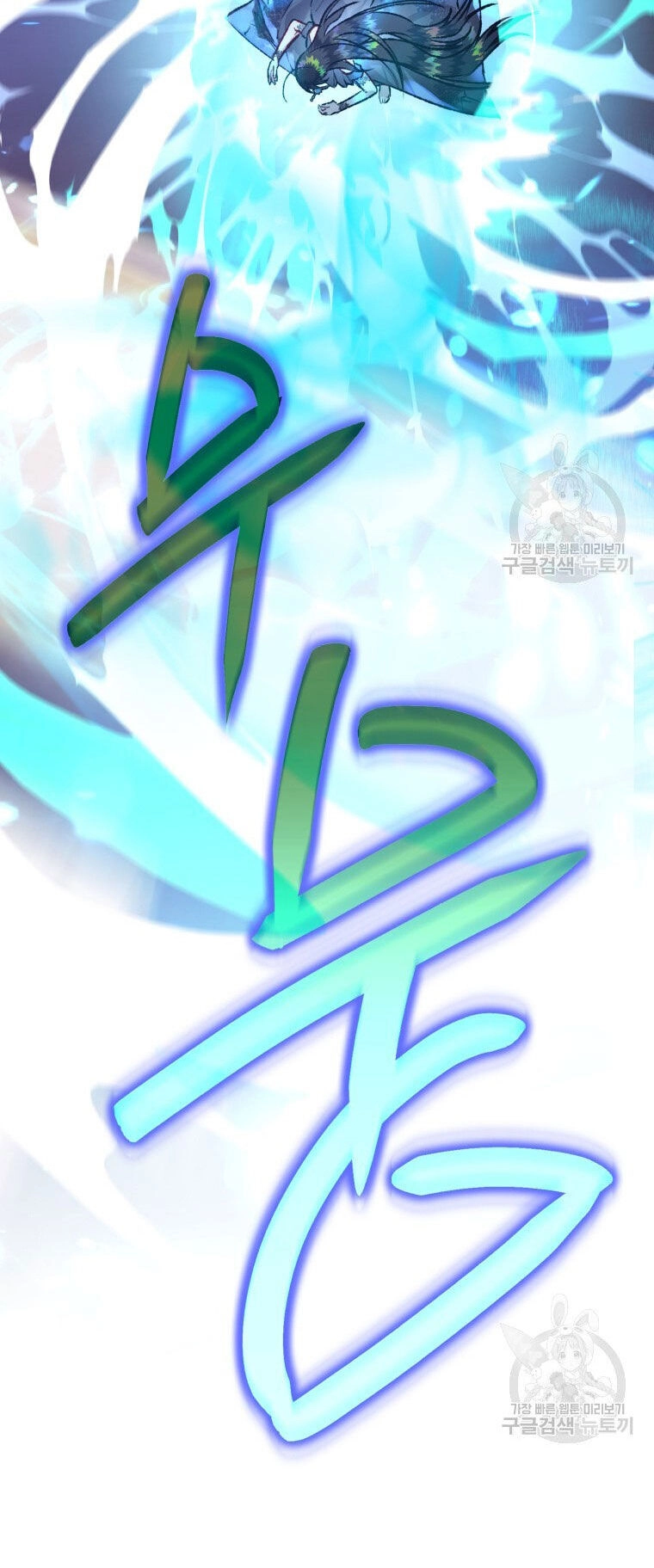 Bỗng Nhiên Tôi Trở Thành Quạ Đen!! Chapter 82.2 - 24