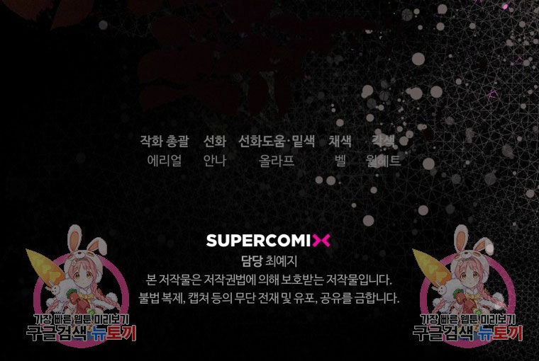 Bỗng Nhiên Tôi Trở Thành Quạ Đen!! Chapter 82.2 - 37