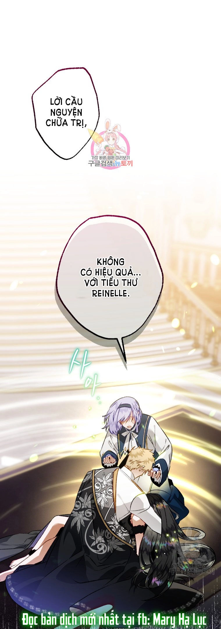 Bỗng Nhiên Tôi Trở Thành Quạ Đen!! Chapter 83.1 - 3