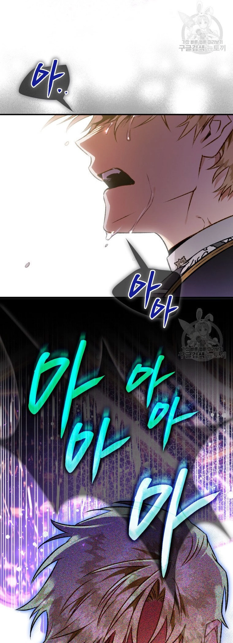 Bỗng Nhiên Tôi Trở Thành Quạ Đen!! Chapter 83.1 - 17