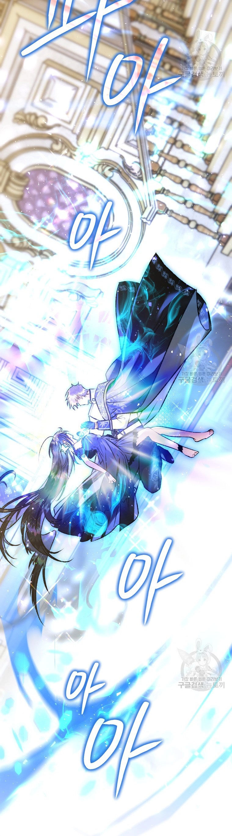 Bỗng Nhiên Tôi Trở Thành Quạ Đen!! Chapter 83.1 - 38