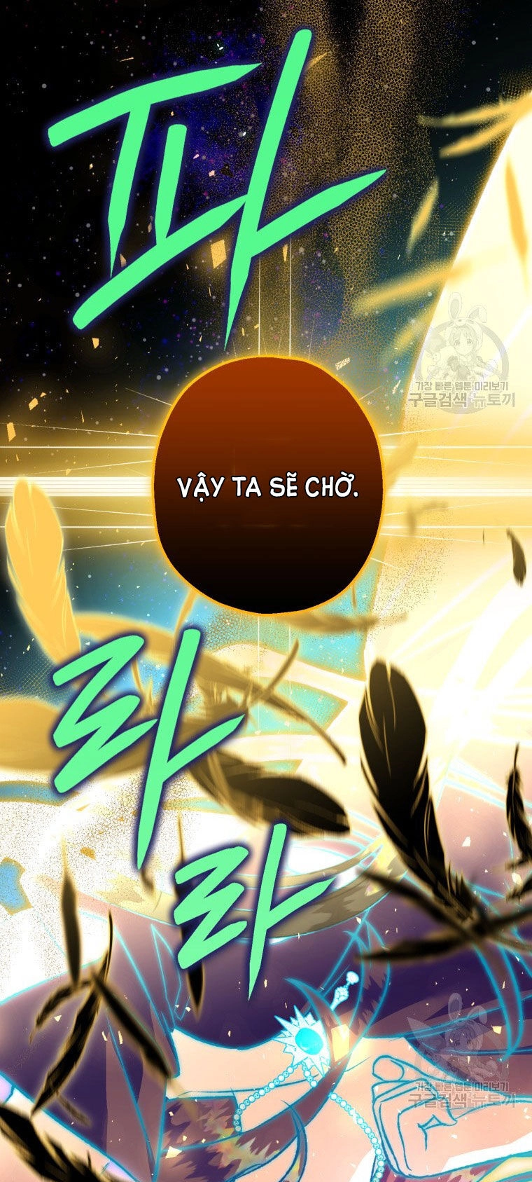 Bỗng Nhiên Tôi Trở Thành Quạ Đen!! Chapter 83.2 - 12