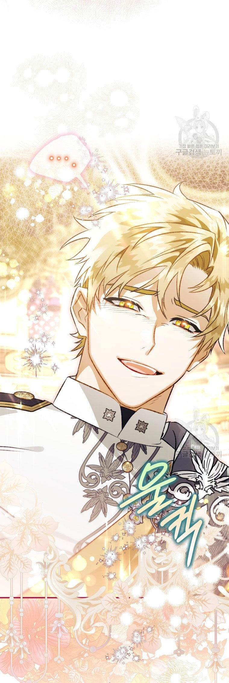 Bỗng Nhiên Tôi Trở Thành Quạ Đen!! Chapter 83.2 - 20