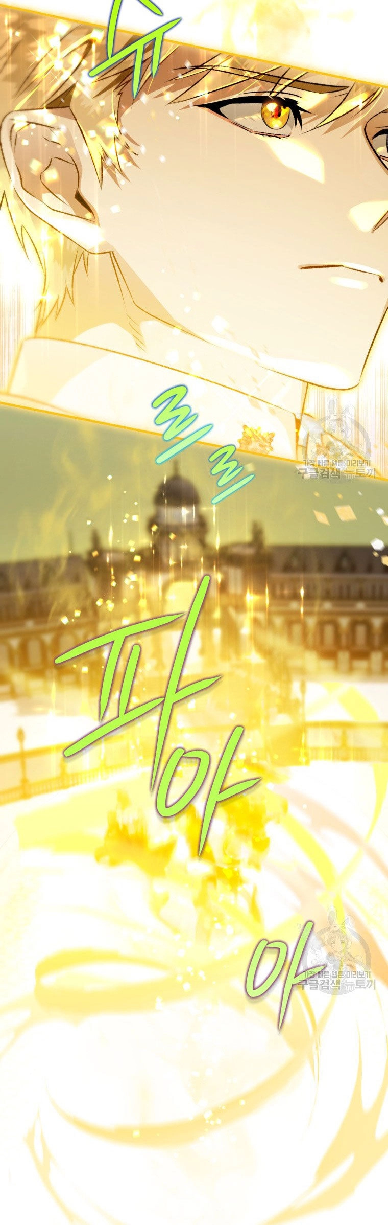 Bỗng Nhiên Tôi Trở Thành Quạ Đen!! Chapter 84.2 - 36