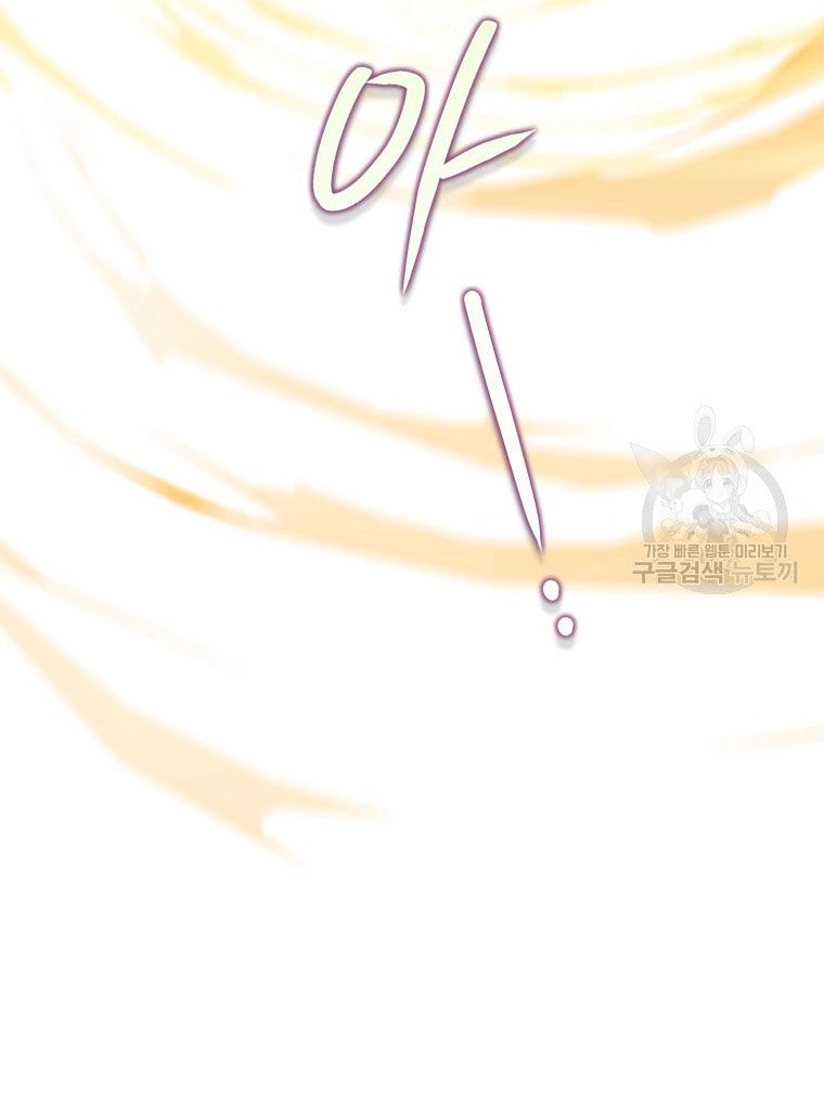 Bỗng Nhiên Tôi Trở Thành Quạ Đen!! Chapter 84.2 - 37