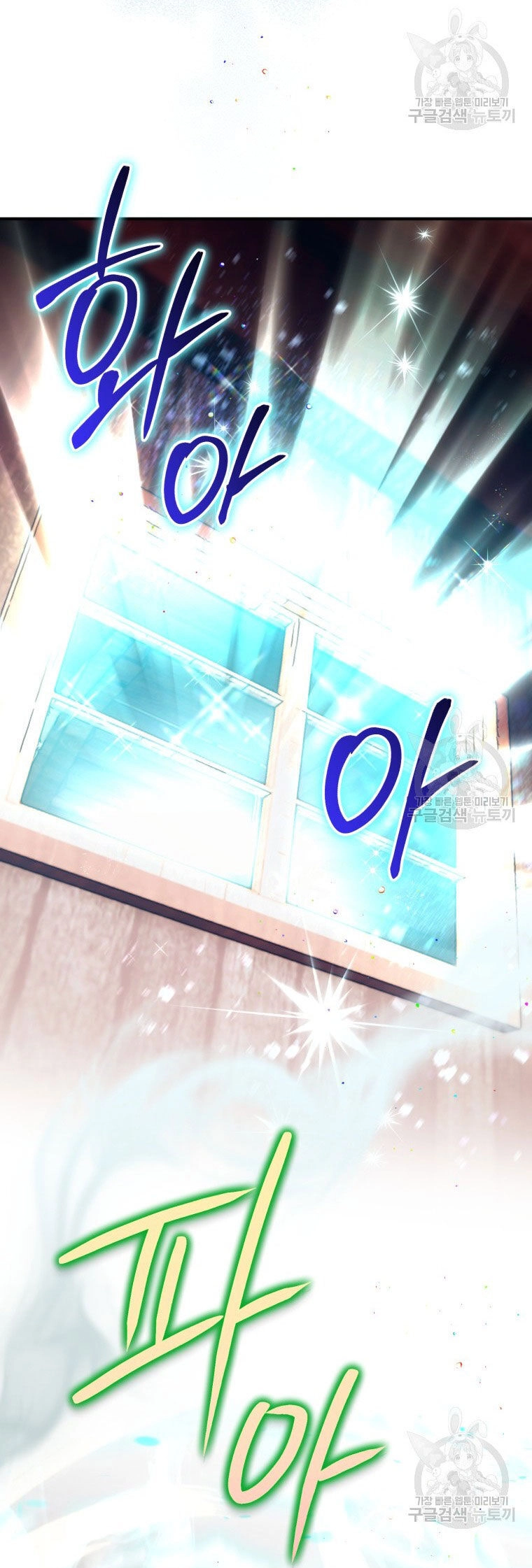 Bỗng Nhiên Tôi Trở Thành Quạ Đen!! Chapter 85.2 - 28