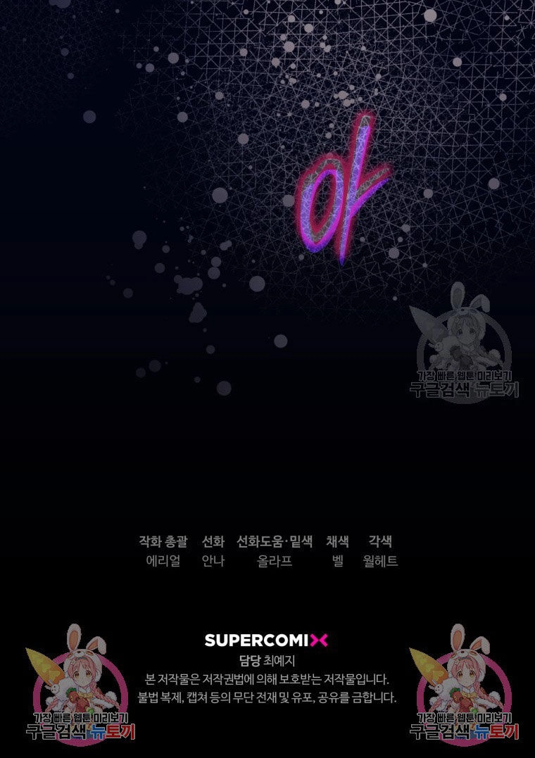 Bỗng Nhiên Tôi Trở Thành Quạ Đen!! Chapter 85.2 - 43