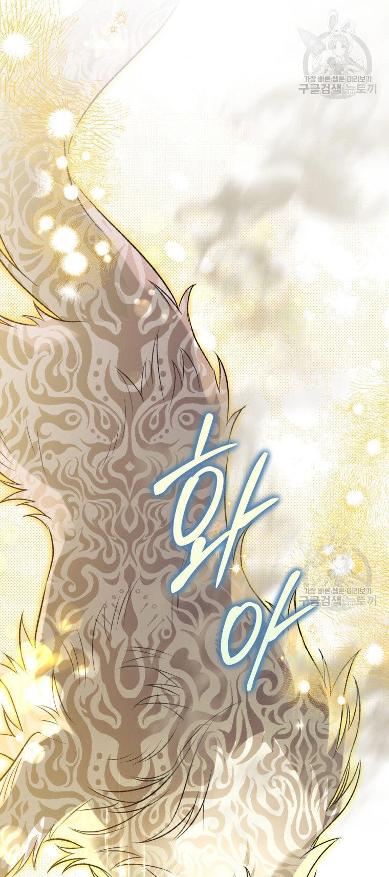 Bỗng Nhiên Tôi Trở Thành Quạ Đen!! Chapter 87.1 - 17