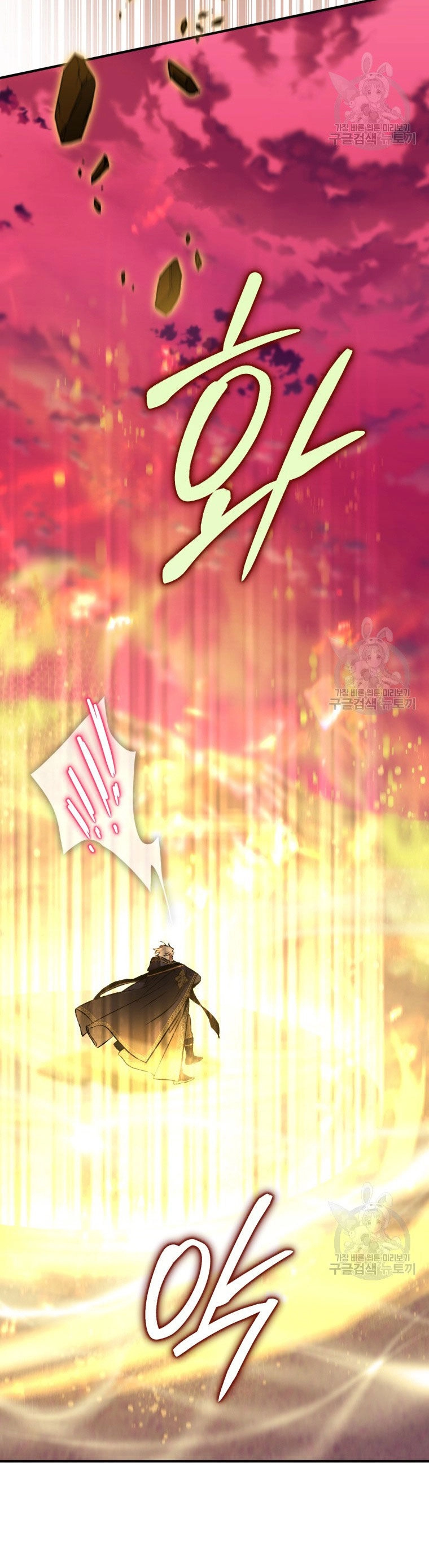 Bỗng Nhiên Tôi Trở Thành Quạ Đen!! Chapter 87.1 - 28