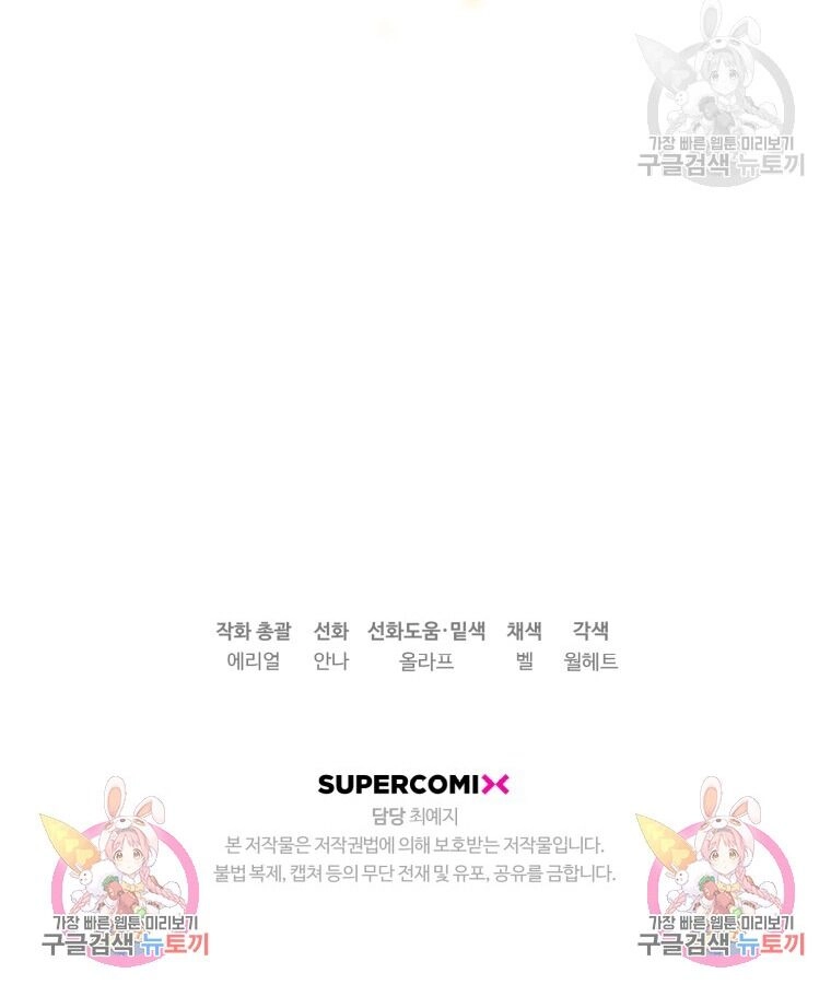 Bỗng Nhiên Tôi Trở Thành Quạ Đen!! Chapter 87.2 - 48