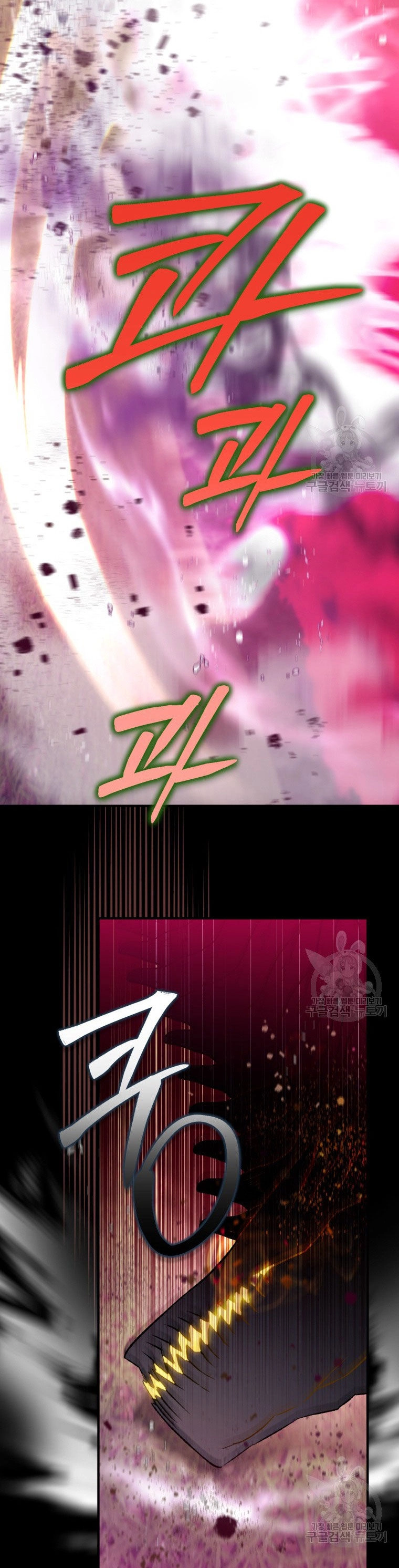 Bỗng Nhiên Tôi Trở Thành Quạ Đen!! Chapter 88.1 - 31