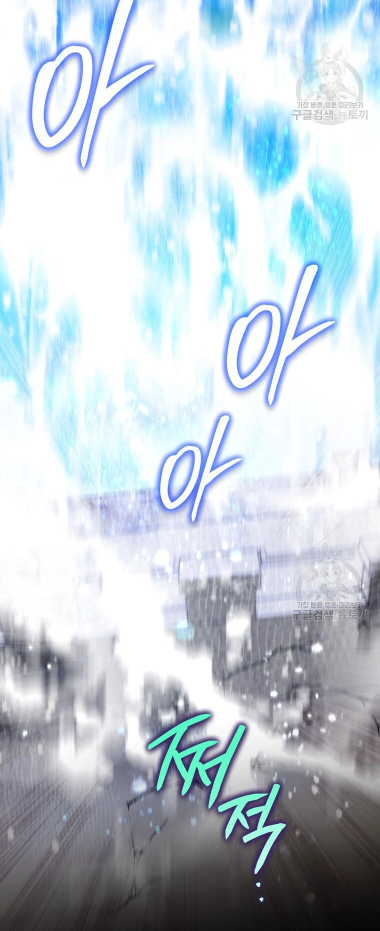 Bỗng Nhiên Tôi Trở Thành Quạ Đen!! Chapter 88.2 - 6