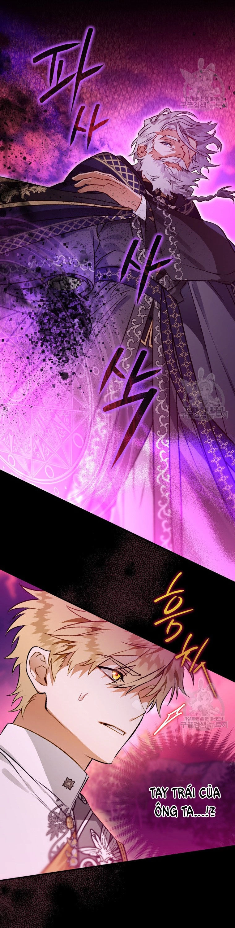 Bỗng Nhiên Tôi Trở Thành Quạ Đen!! Chapter 88.2 - 31