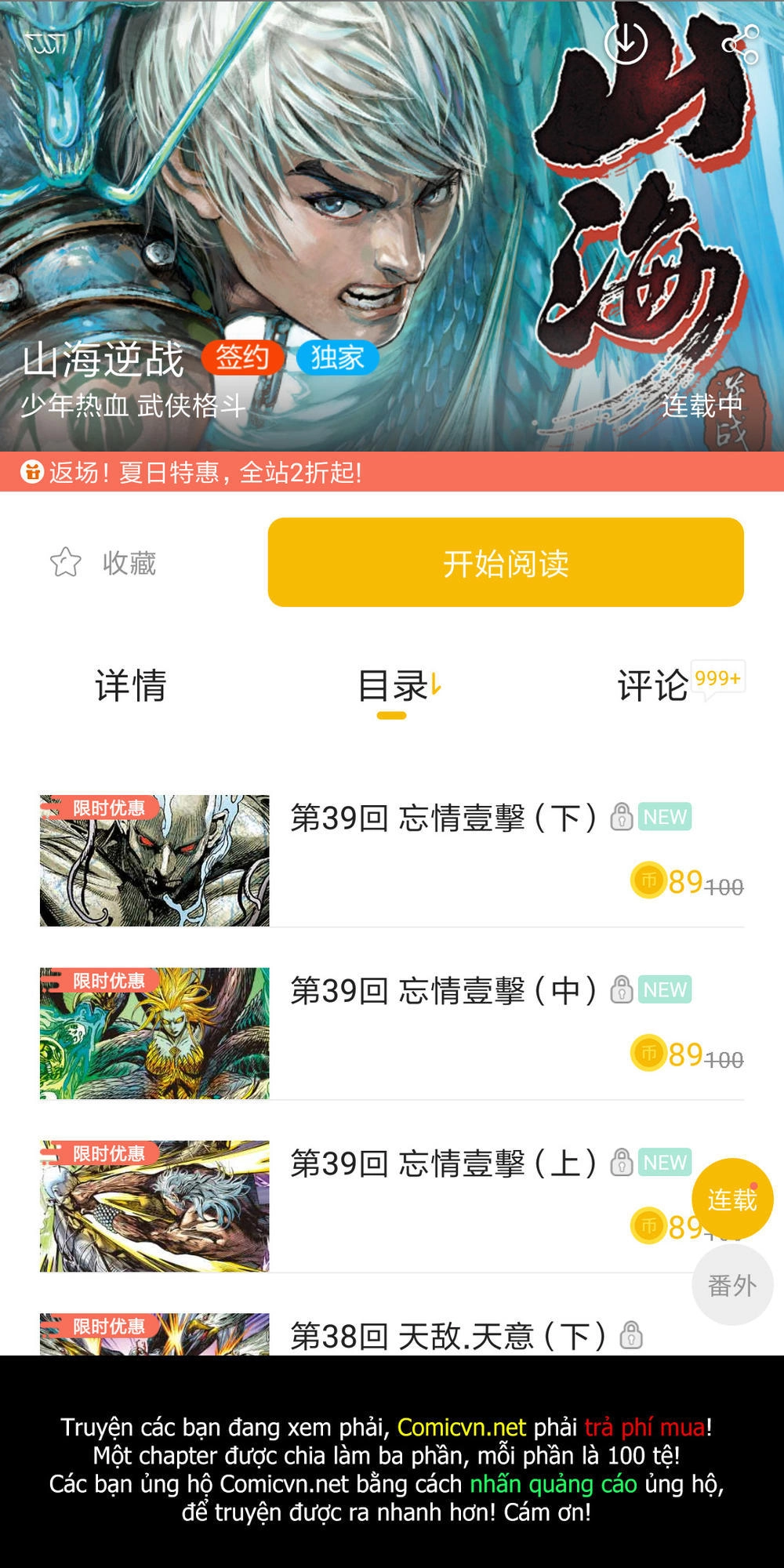 Sơn Hải Nghịch Chiến Chapter 39 - 18