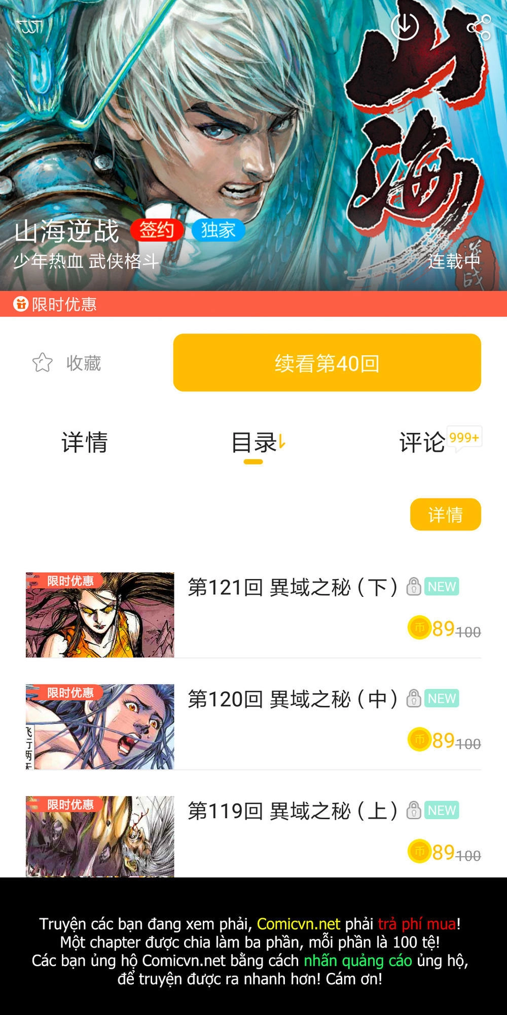 Sơn Hải Nghịch Chiến Chapter 41.2 - 16