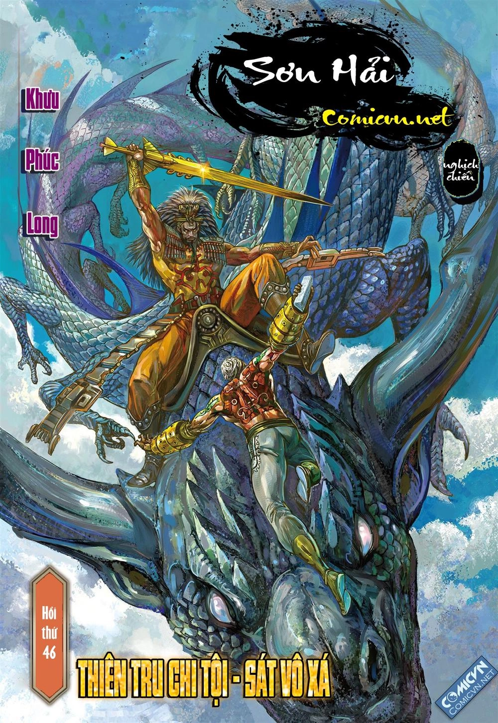 Sơn Hải Nghịch Chiến Chapter 46.2 - 1