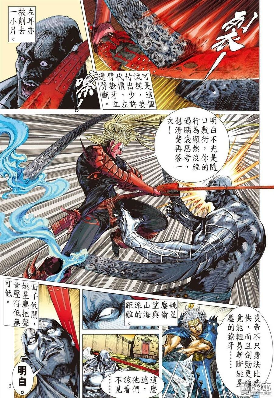 Sơn Hải Nghịch Chiến Chapter 69.1 - 3