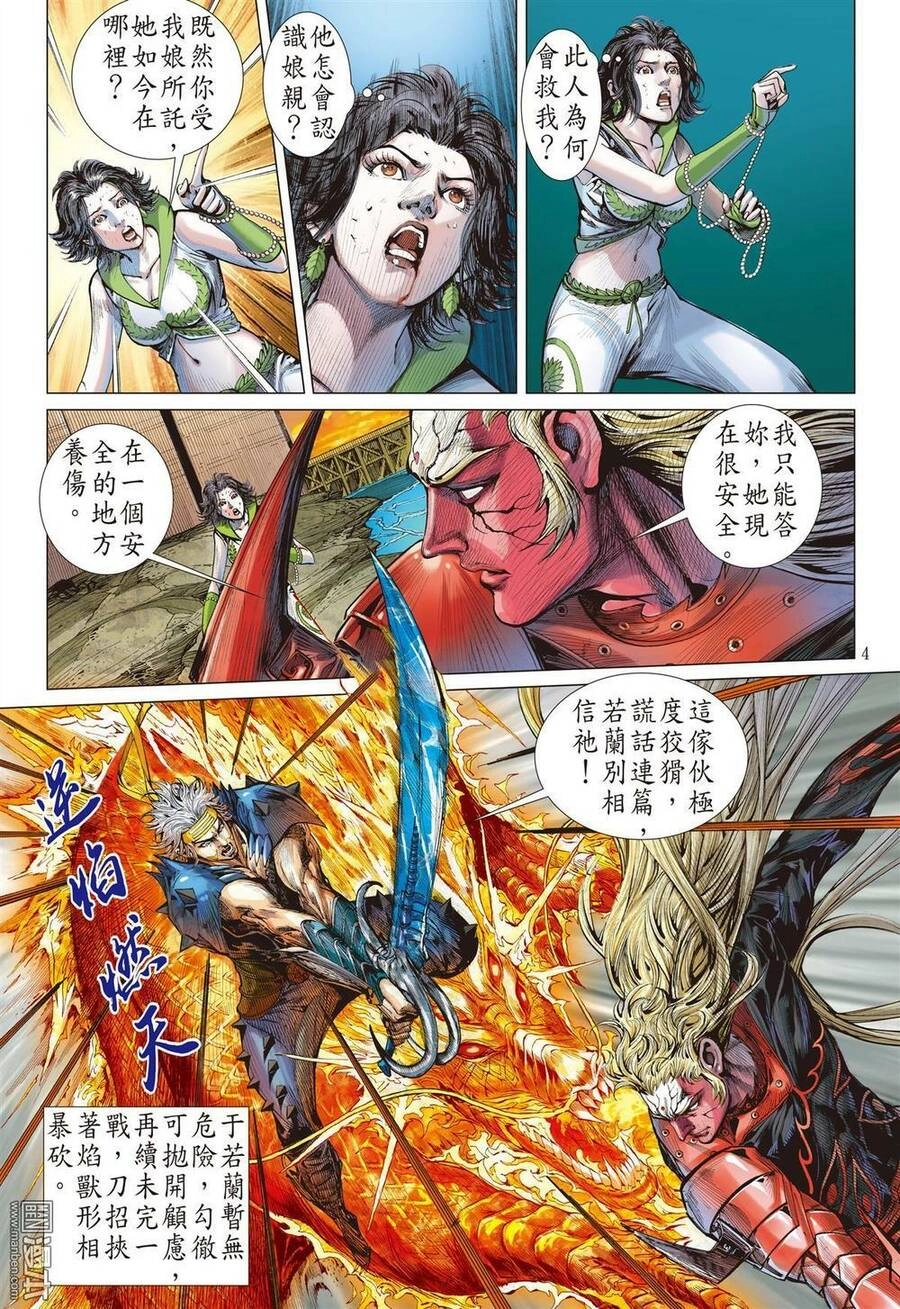 Sơn Hải Nghịch Chiến Chapter 69.1 - 4