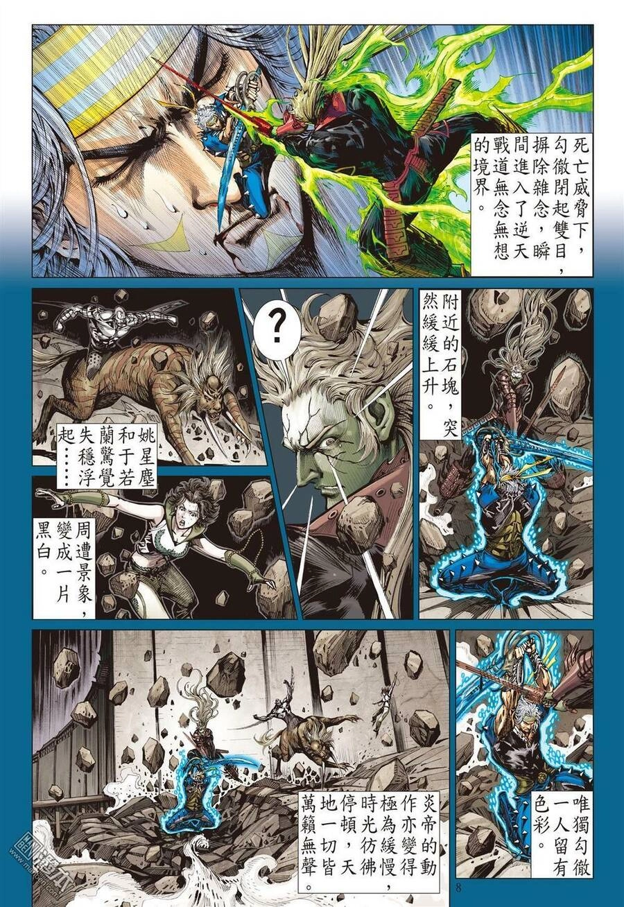 Sơn Hải Nghịch Chiến Chapter 69.1 - 7