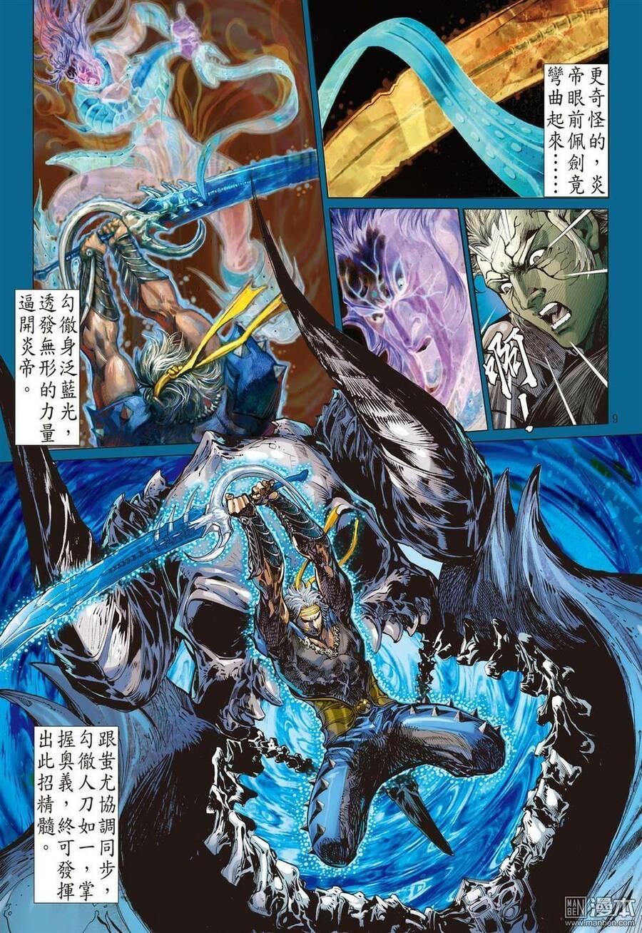 Sơn Hải Nghịch Chiến Chapter 69.1 - 8