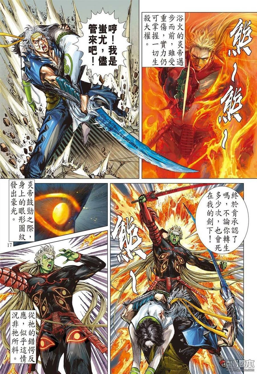 Sơn Hải Nghịch Chiến Chapter 69.1 - 15