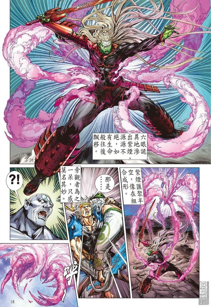 Sơn Hải Nghịch Chiến Chapter 69.1 - 16