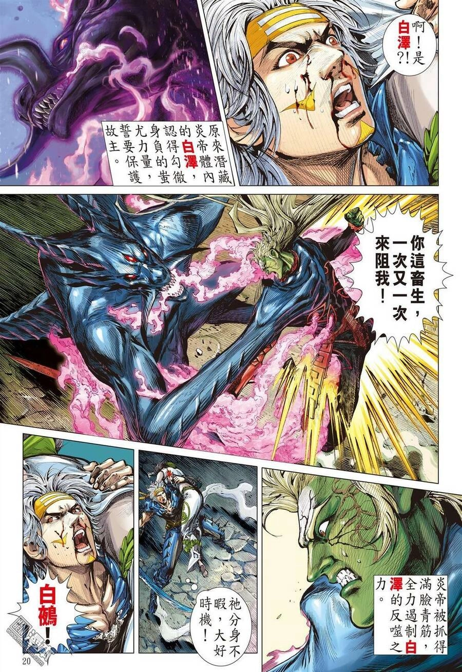 Sơn Hải Nghịch Chiến Chapter 69.1 - 18