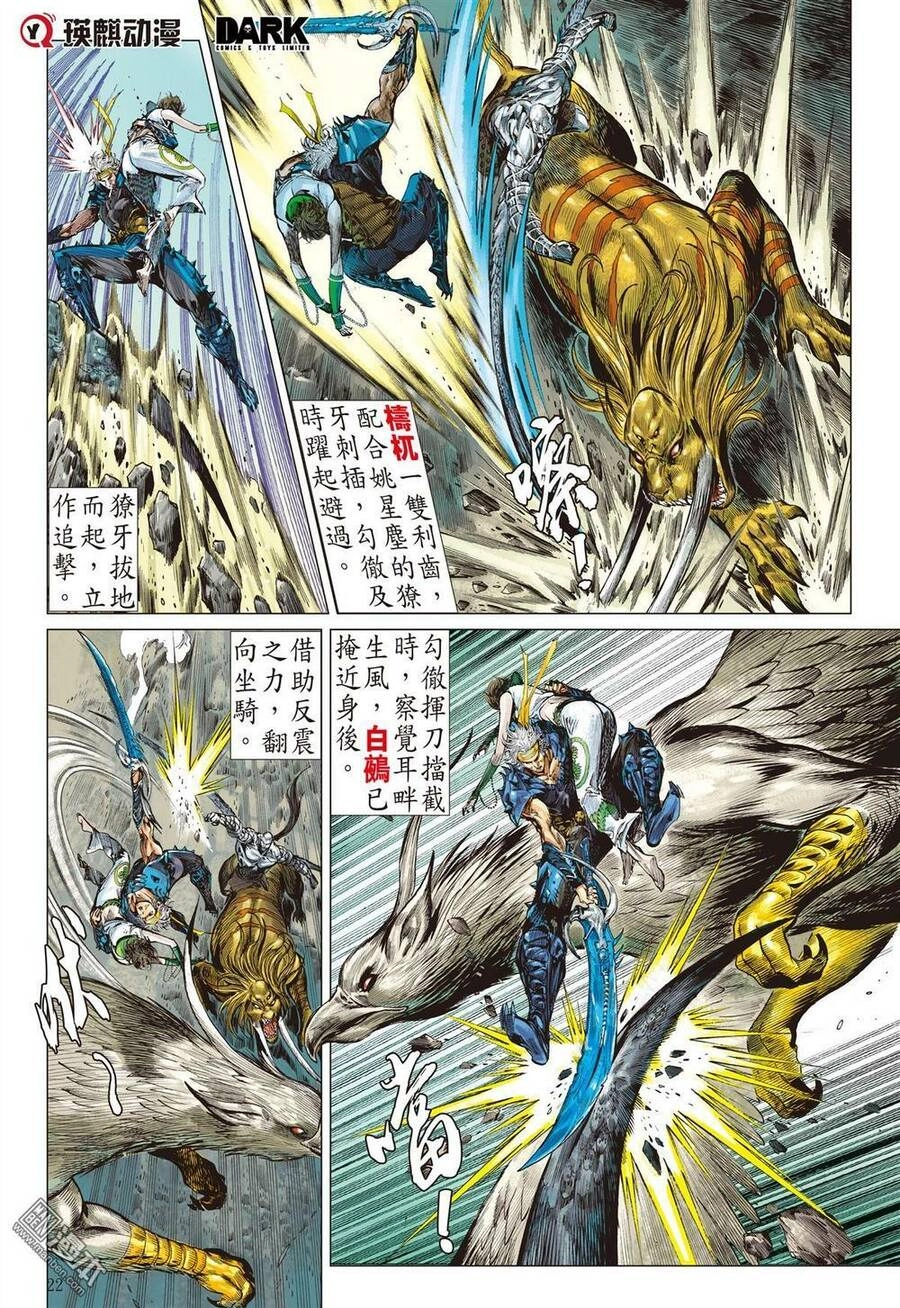 Sơn Hải Nghịch Chiến Chapter 69.1 - 20