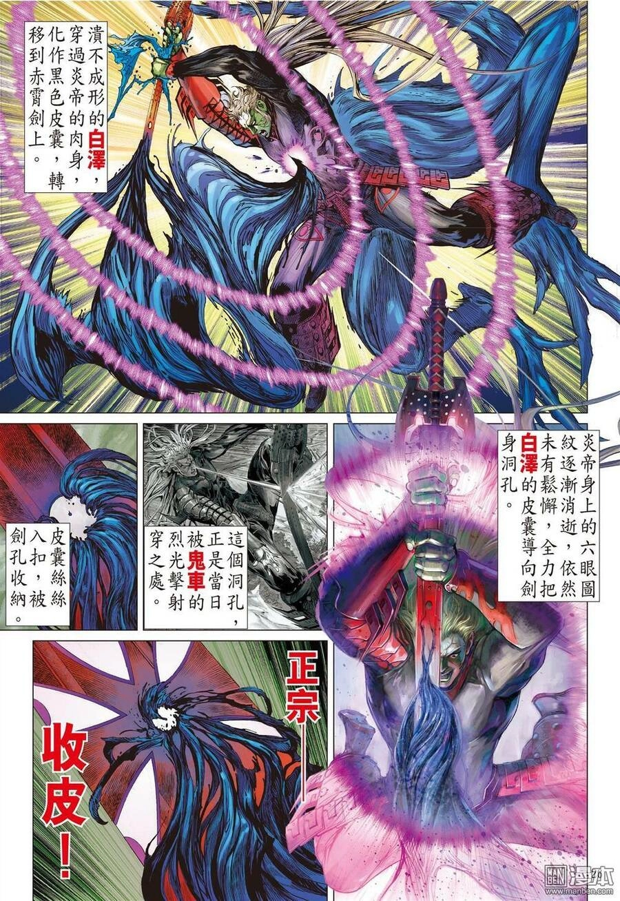 Sơn Hải Nghịch Chiến Chapter 69.1 - 24