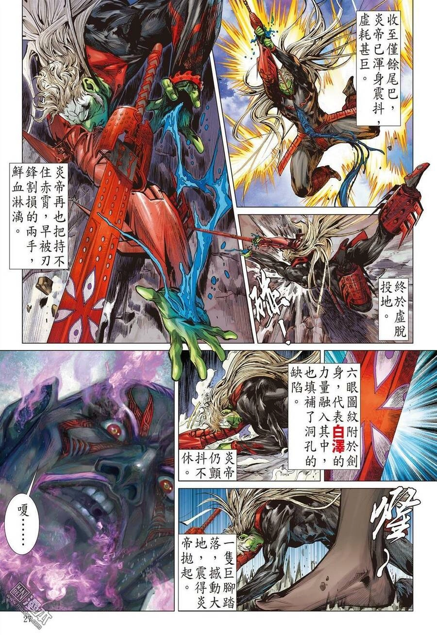 Sơn Hải Nghịch Chiến Chapter 69.1 - 25