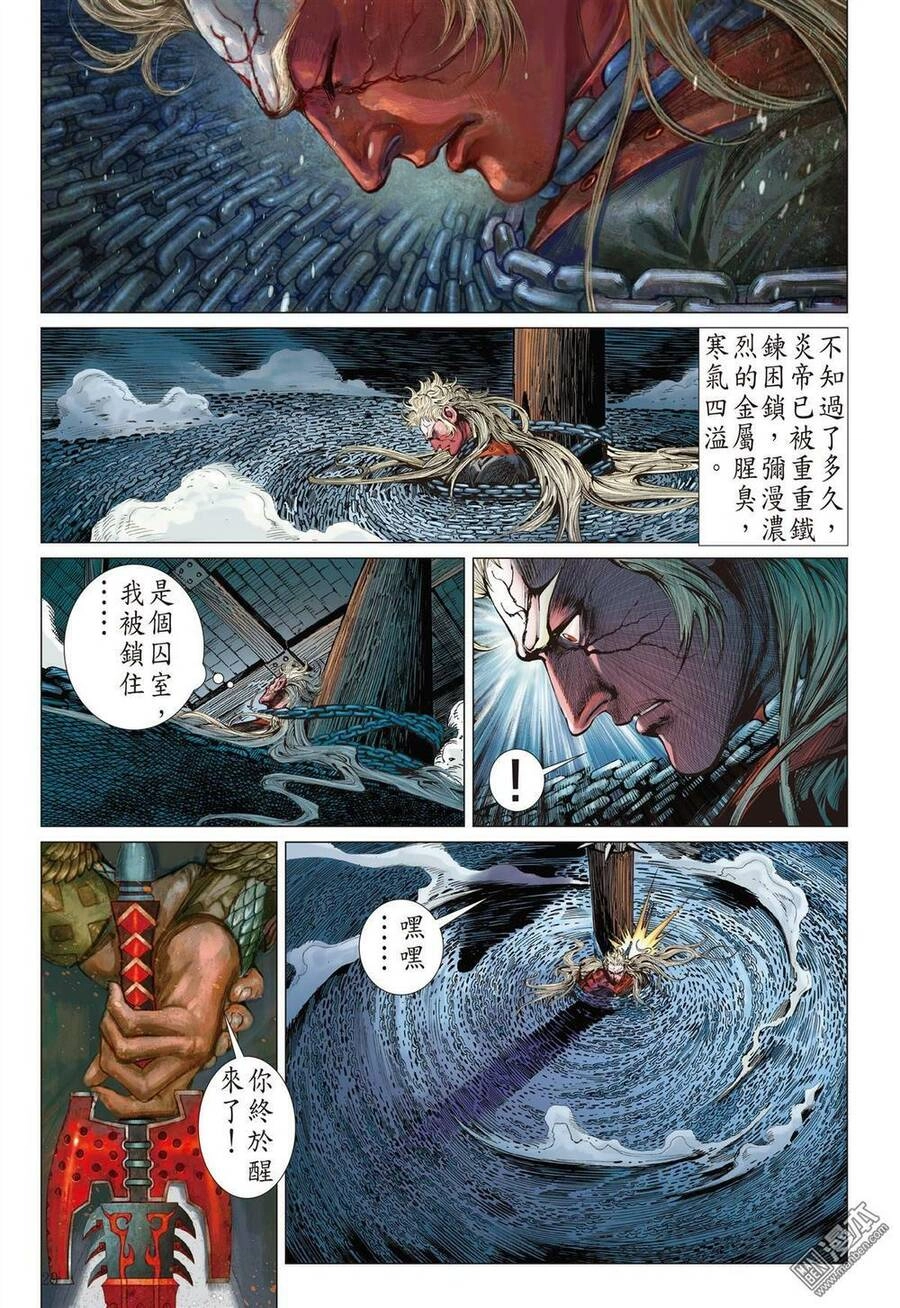 Sơn Hải Nghịch Chiến Chapter 69.1 - 27