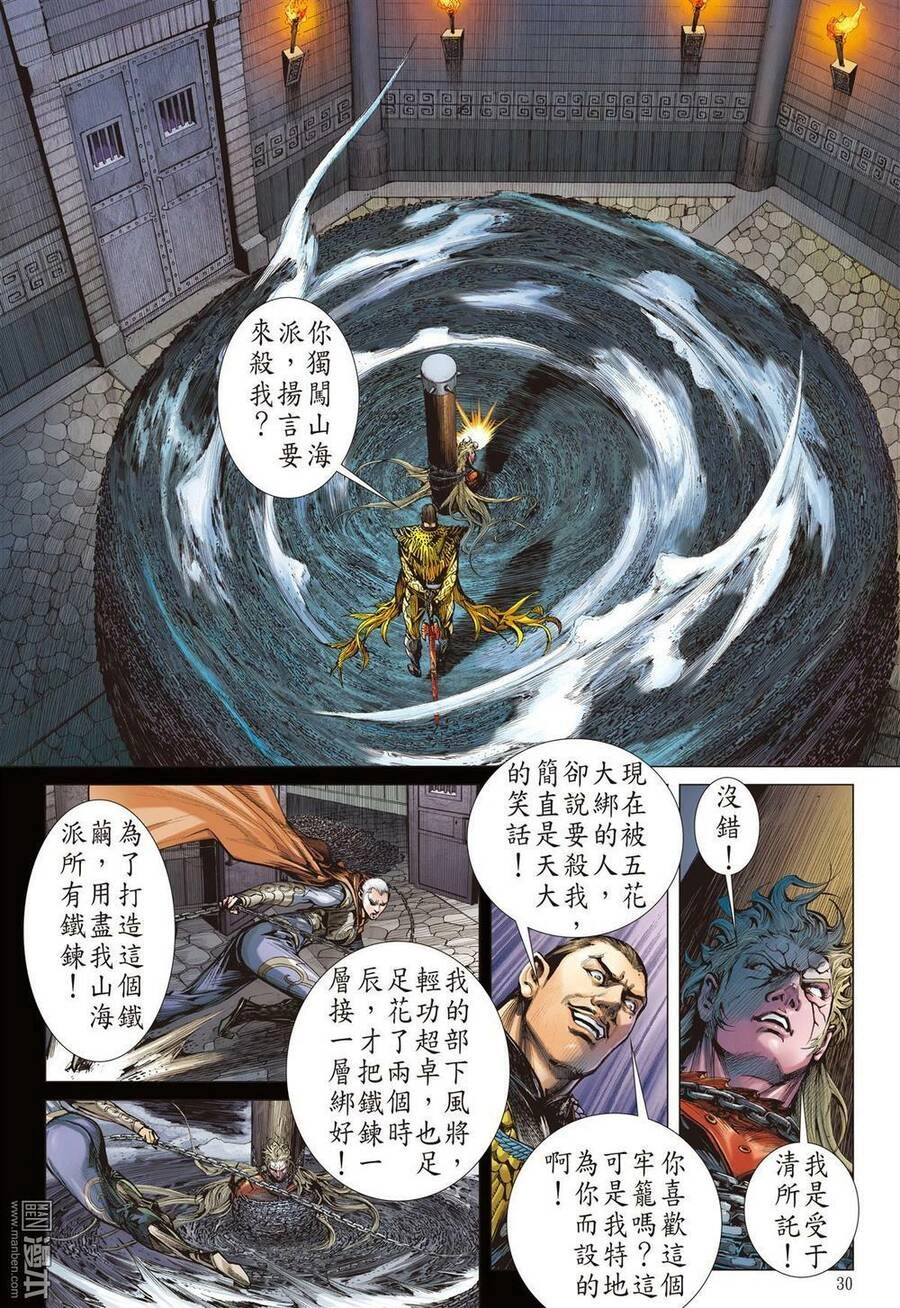 Sơn Hải Nghịch Chiến Chapter 69.1 - 28