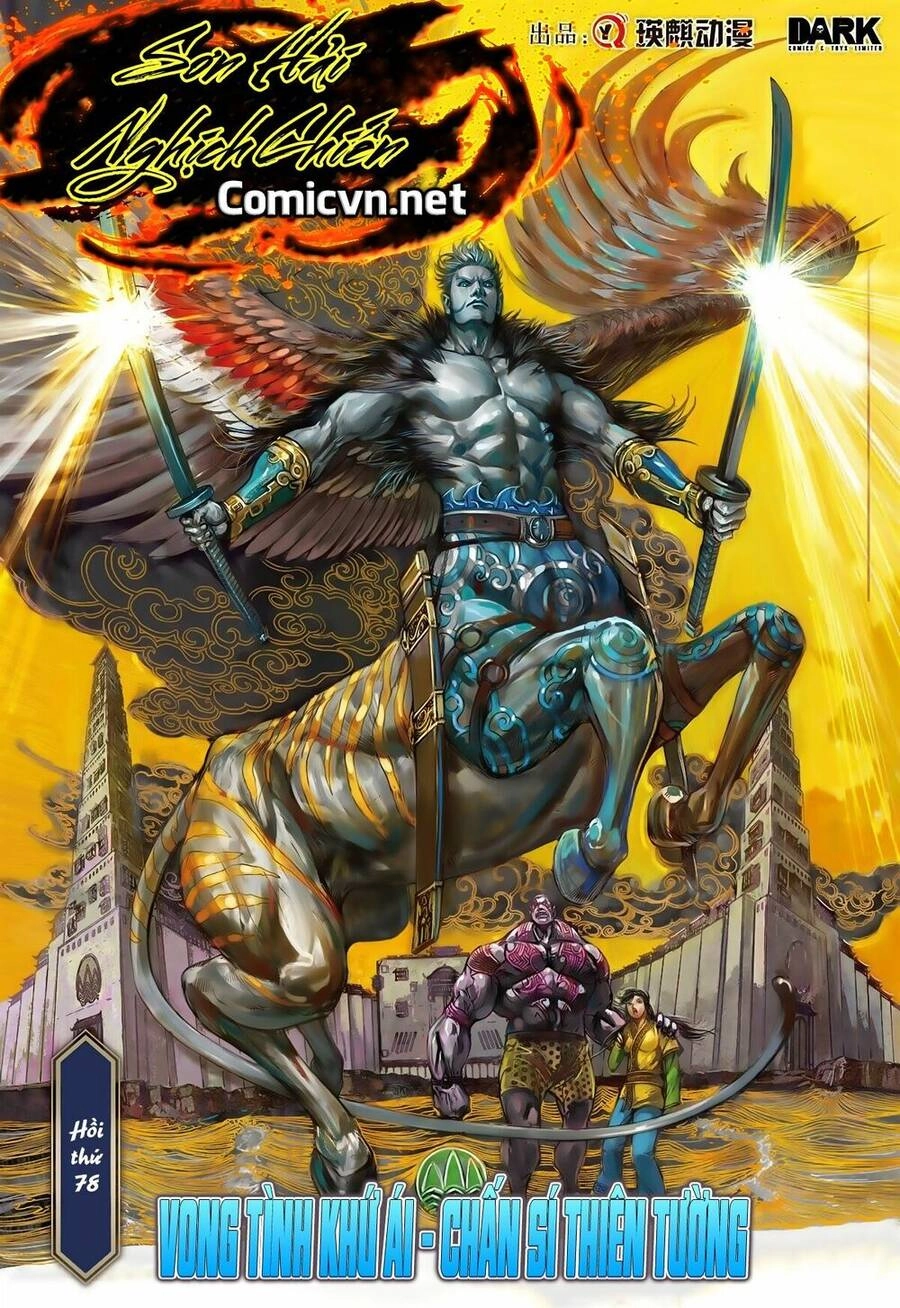 Sơn Hải Nghịch Chiến Chapter 78 - 1