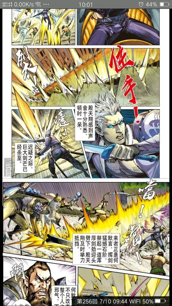 Sơn Hải Nghịch Chiến Chapter 87 - 7