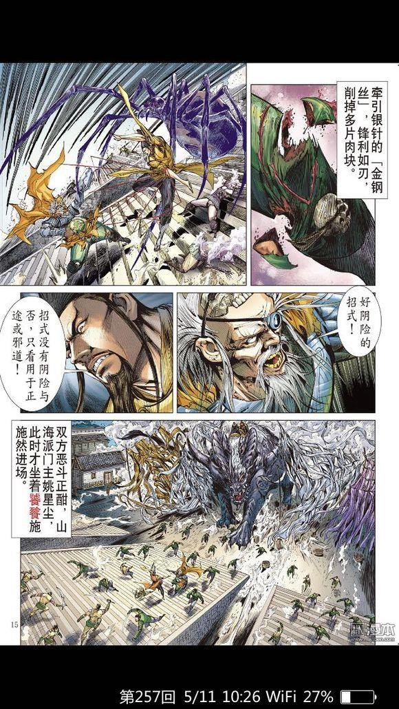 Sơn Hải Nghịch Chiến Chapter 87 - 15