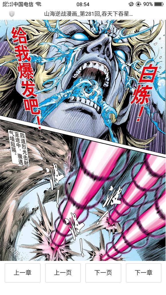 Sơn Hải Nghịch Chiến Chapter 95 - 14