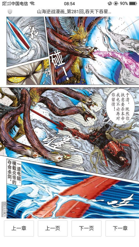 Sơn Hải Nghịch Chiến Chapter 95 - 16