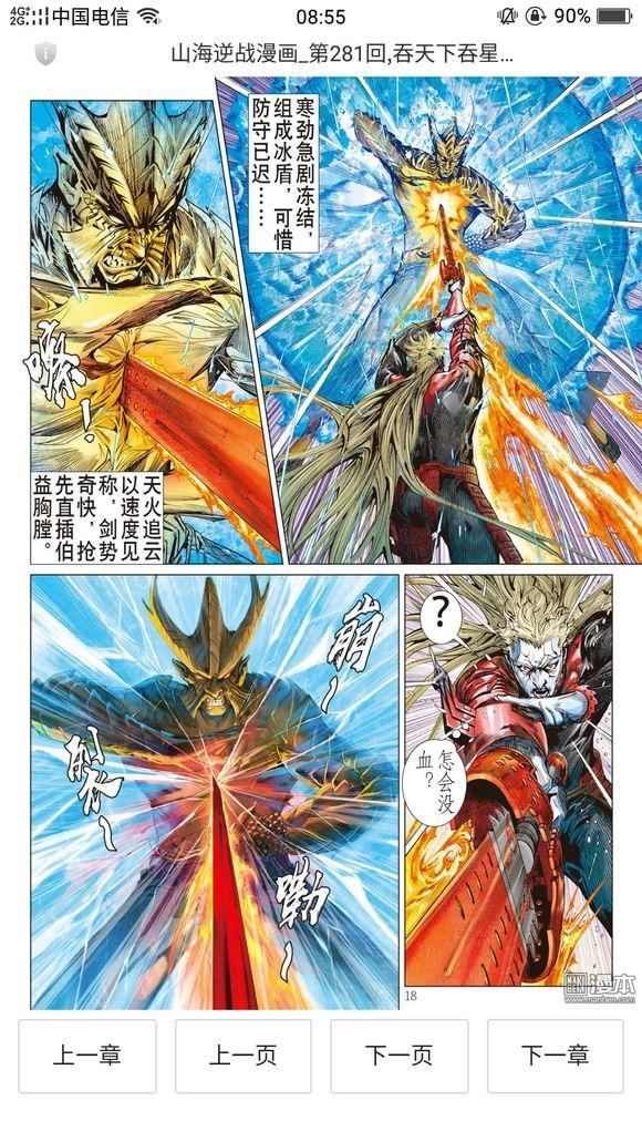 Sơn Hải Nghịch Chiến Chapter 95 - 18