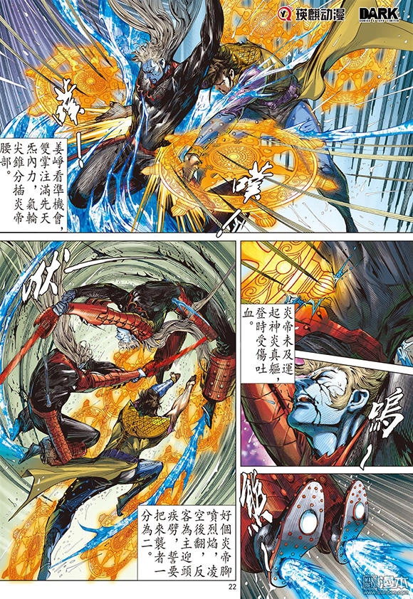 Sơn Hải Nghịch Chiến Chapter 95 - 21