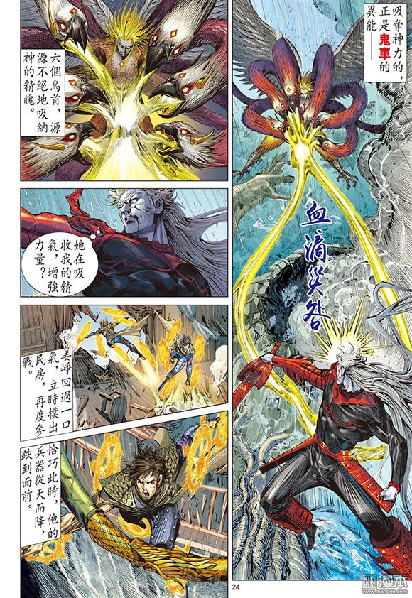 Sơn Hải Nghịch Chiến Chapter 95 - 23