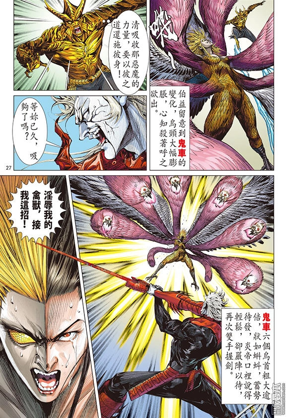 Sơn Hải Nghịch Chiến Chapter 95 - 26