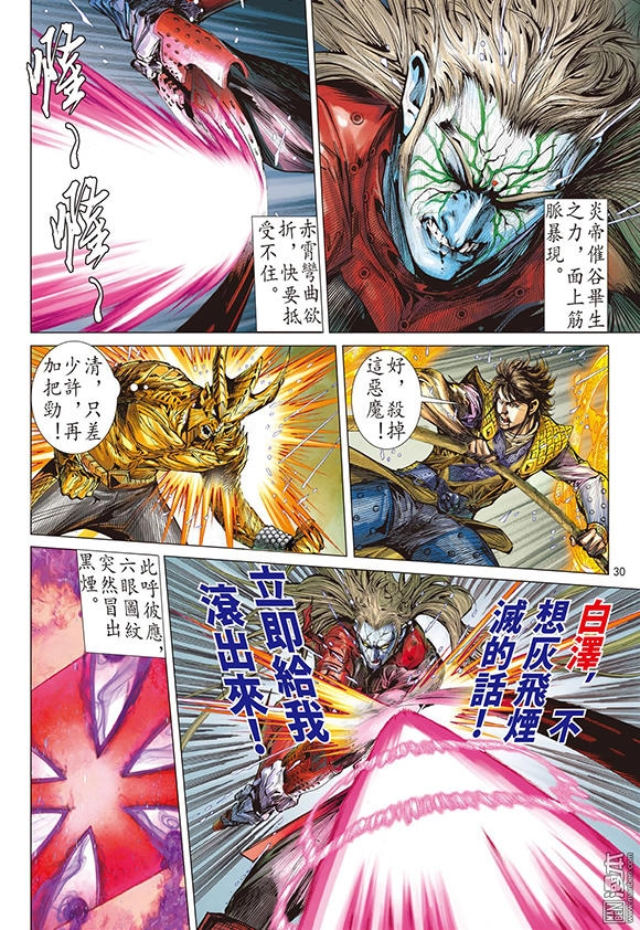 Sơn Hải Nghịch Chiến Chapter 95 - 28