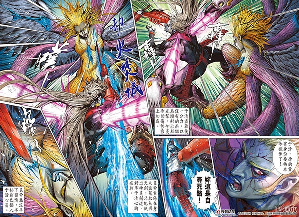 Sơn Hải Nghịch Chiến Chapter 98 - 8