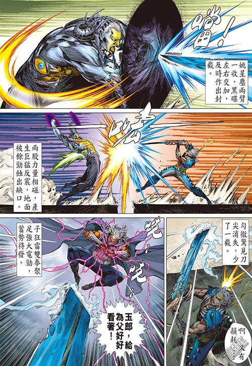 Sơn Hải Nghịch Chiến Chapter 99 - 27