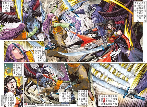 Sơn Hải Nghịch Chiến Chapter 100 - 10