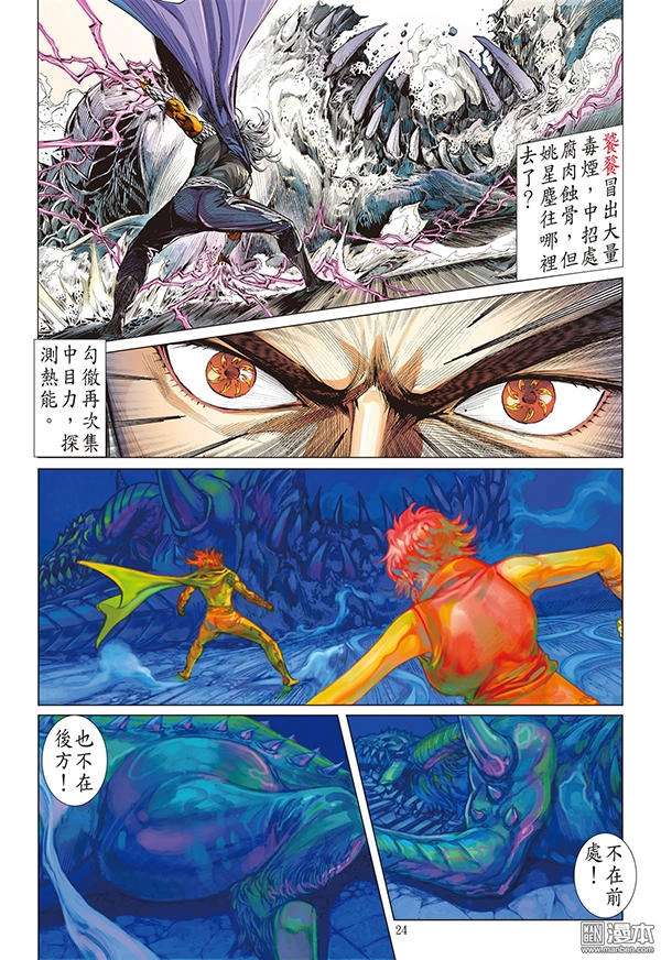 Sơn Hải Nghịch Chiến Chapter 100 - 22