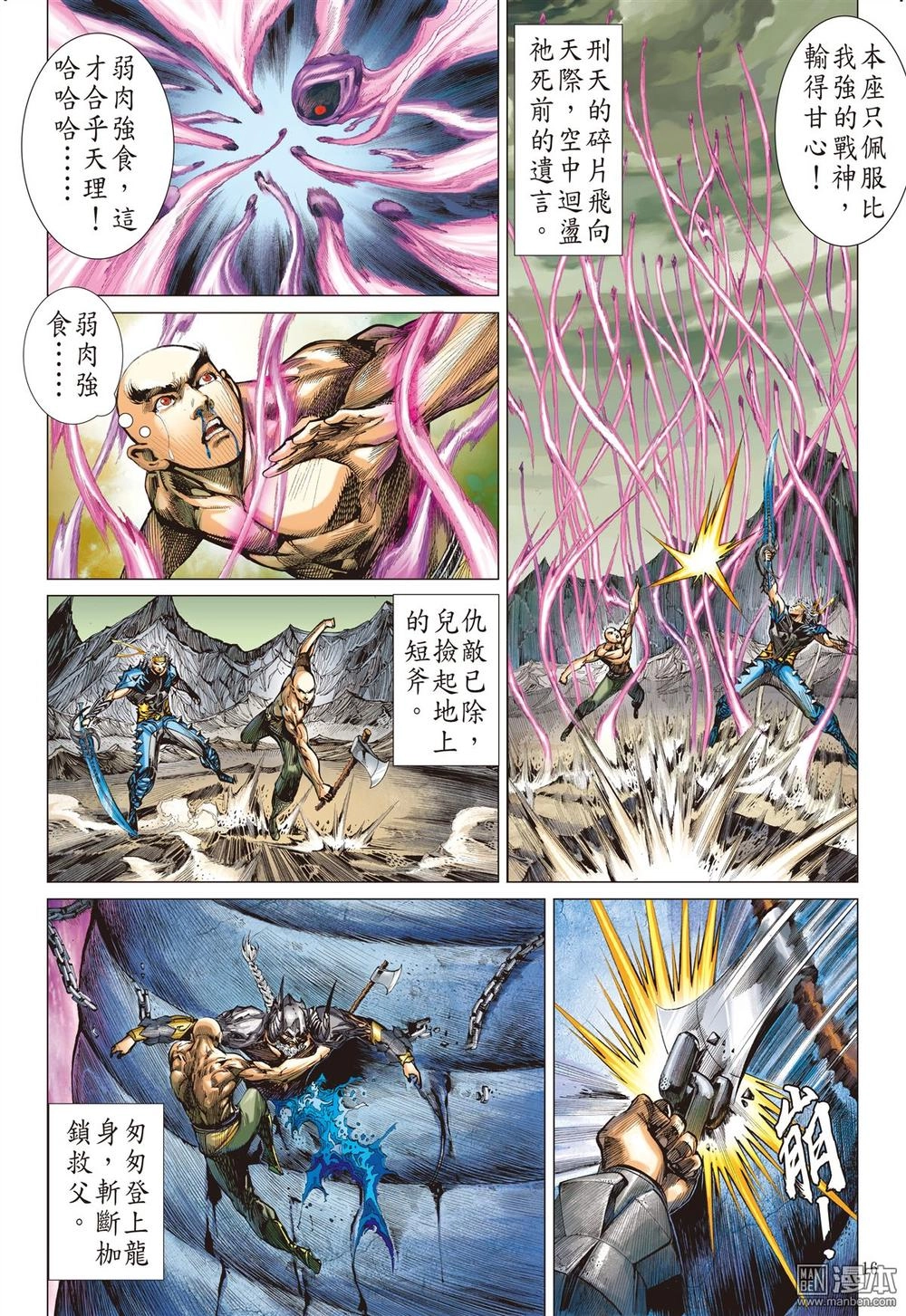 Sơn Hải Nghịch Chiến Chapter 118 - 16