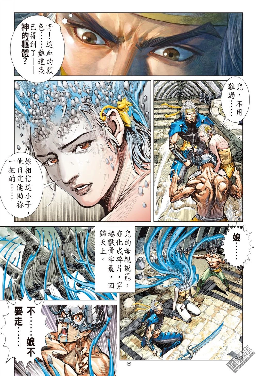 Sơn Hải Nghịch Chiến Chapter 118 - 22