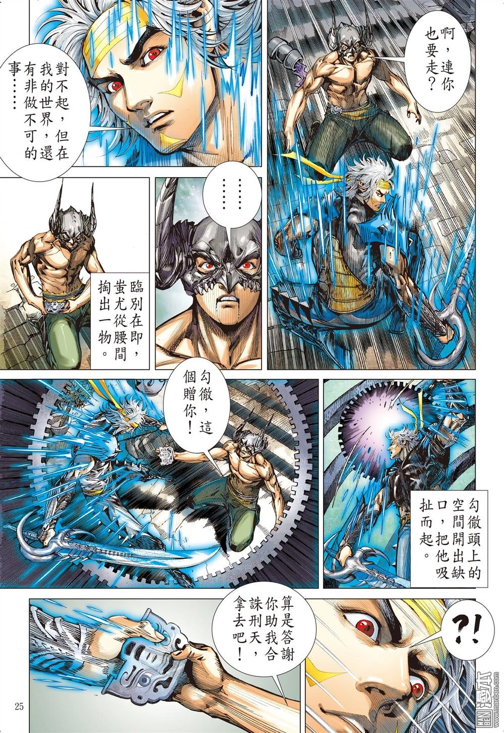 Sơn Hải Nghịch Chiến Chapter 118 - 25